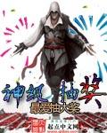神级抽奖师