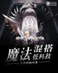 魔法阵容怎么玩