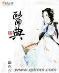 肾者其华在发出自哪本医典