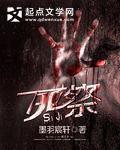 死寂国语版
