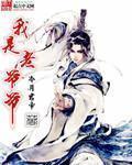 吾是老爷爷