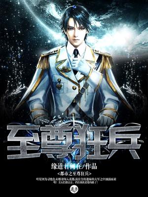 都市之至尊狂龙战神作者是谁