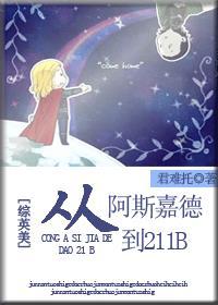 综英美阿斯加德的巫师