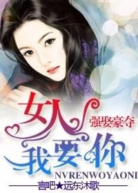总裁的女人免费阅读全文目录