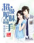 超级暧昧