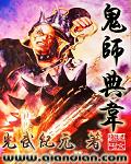典韦实战视频