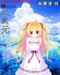 二次元乡村少女