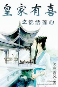 皇家喜悦