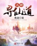 寻仙神通怎么弄