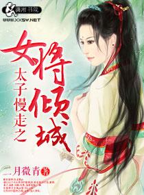 慢走不送冷凝月