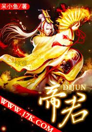 帝君邪夜云溪免费