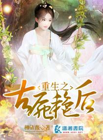 穿越之古墓