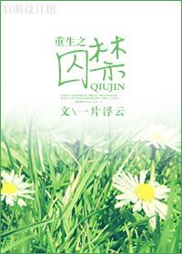 重生之自由国度txt
