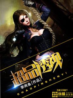 极品系统高手