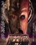 末世基地别