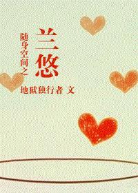 随身空间之幸福最新章节