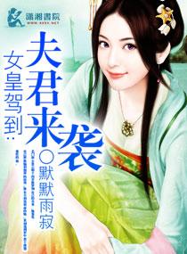 女皇驾到漫画原