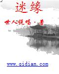 迷缘失爱短剧全集免费播放