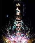 电视剧你是我的倾城时光