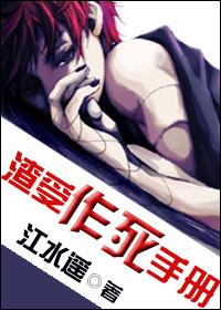 渣受总是在作死收费部分