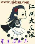 江湖大反派破解