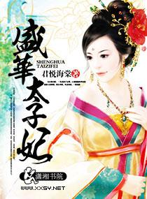 盛华皇上是谁的孩子
