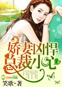 绯色豪门总裁画地成婚
