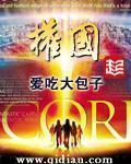权国华个人简历