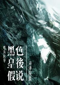 红皇后假说内容