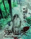江山皖江宴