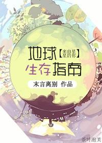 记录片来自星星的你