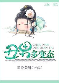 丑男多作怪表情包