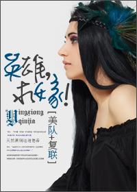 美队复联atthefirstsight
