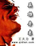 要塞英语