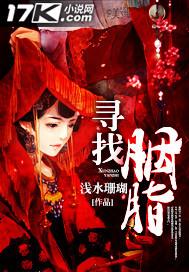 胭脂红坐标