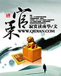 诛仙上官策