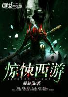 惊悚游戏1