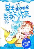 乖乖入怀来画本网