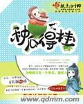 种瓜得瓜种豆得豆体现生物的特征