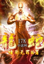 龙蛇牛分别是哪一年