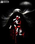 灵异第一名