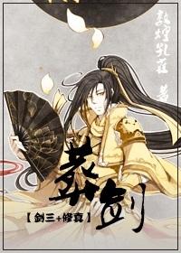 剑网三家园埋酒