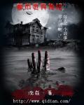 黄泉酒吧鬼魂罗杰的叫什么