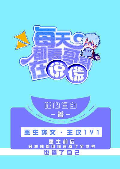 晚上我哥哥总是看报纸