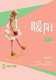 北京wb暖阳