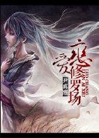 恋爱修罗场日剧