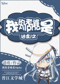 我的老婆是瘦子5