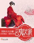 魂嫁给87兄姐婚姻