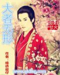 大道无形强立其名