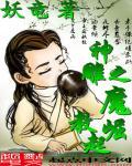 神雕侠侣之颠覆